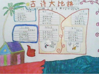 作文大比拼手抄报版面设计图9