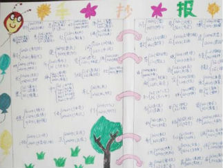 多音字手抄报版面设计图4