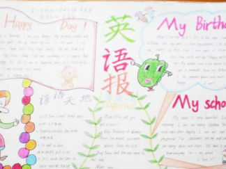 儿童节英语手抄报版面设计图10