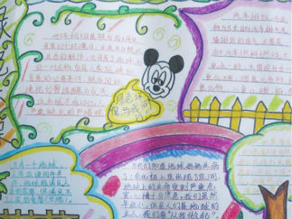 简单漂亮环保手抄报版面设计图7