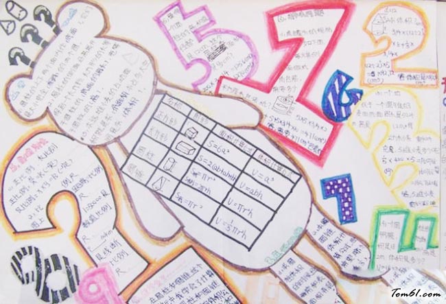 四年级趣味数学手抄报版面设计图9图片1