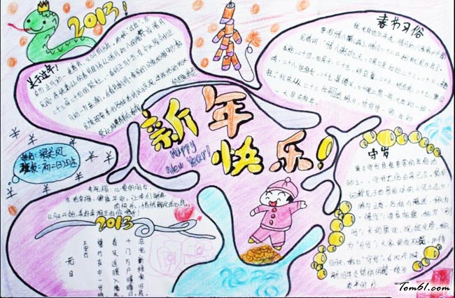 春节英语手抄报版面设计图11图片1