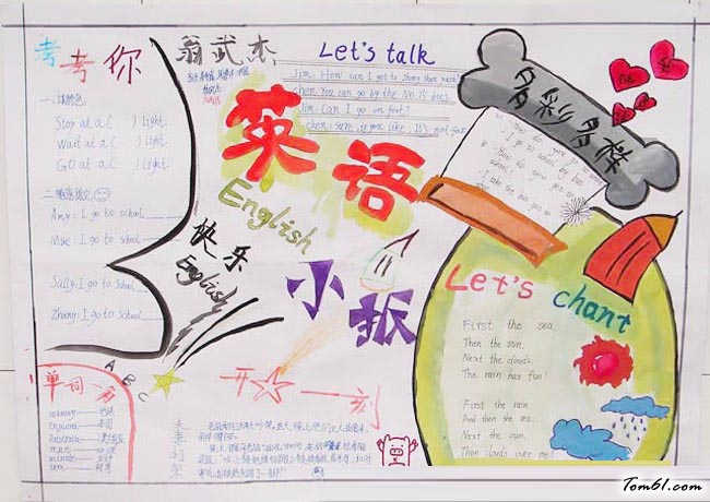 快乐英语手抄报版面设计图6图片1