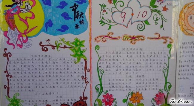 教师节中秋节手抄报版面设计图2图片1