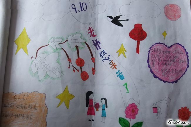 教师节中秋节手抄报版面设计图8图片1