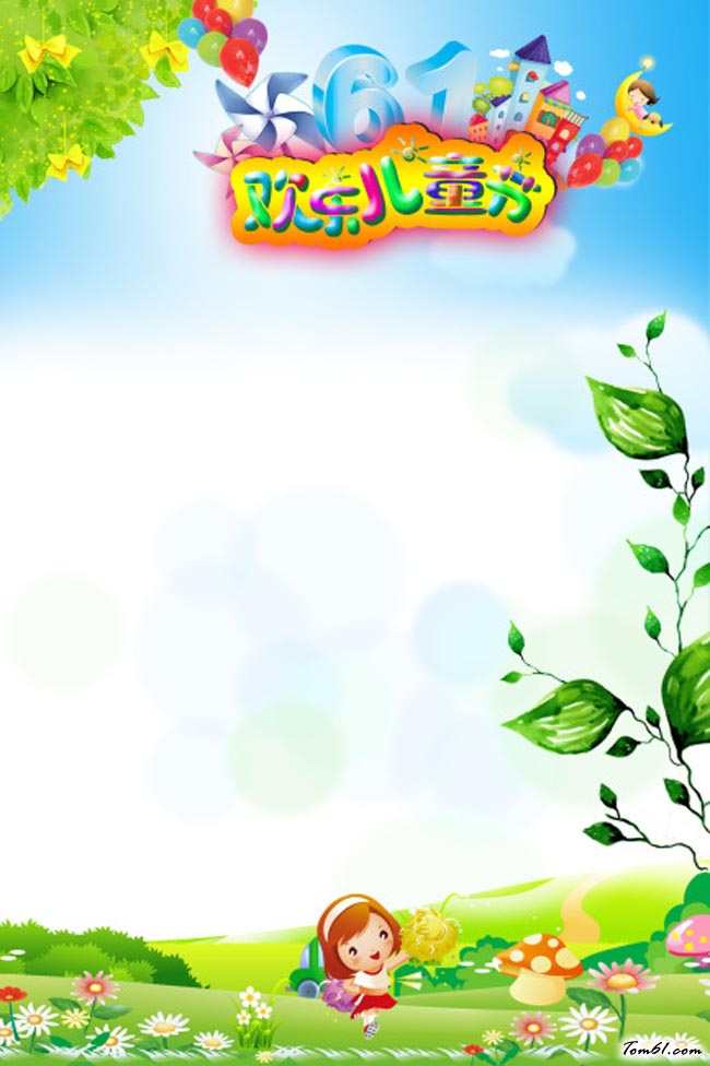 儿童节边框素材手抄报版面设计图6图片1