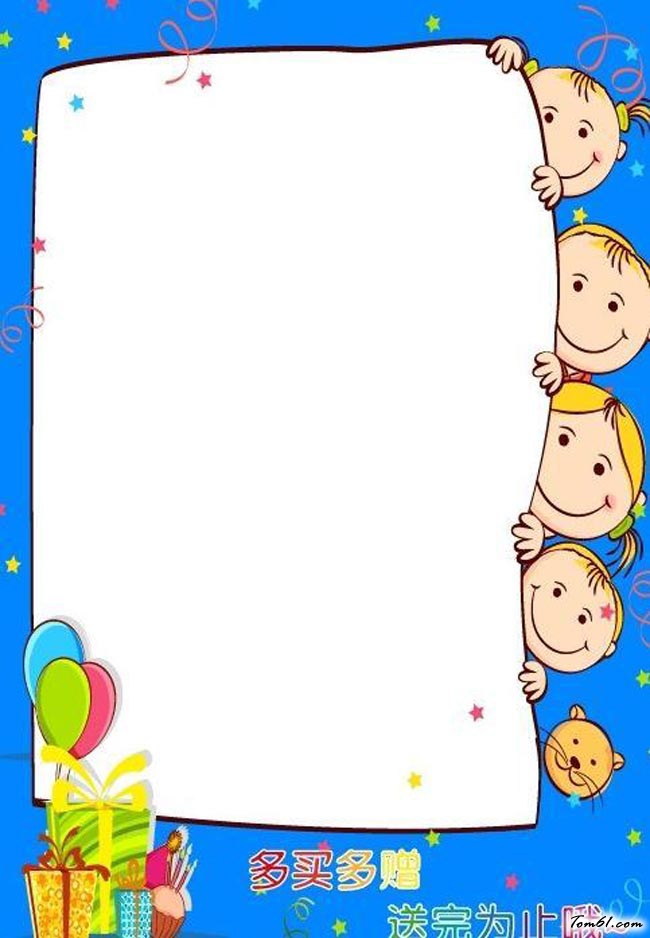 儿童节边框素材手抄报版面设计图7图片1