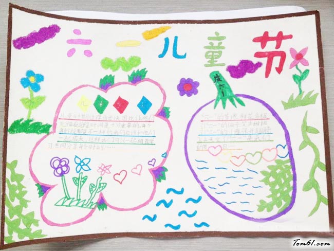 六一儿童节手抄报版面设计图11图片1