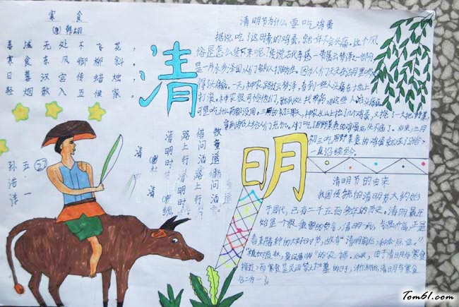清明节漂亮手抄报版面设计图10图片1