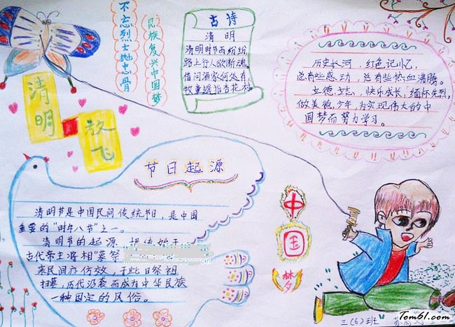 清明节漂亮手抄报版面设计图11图片1