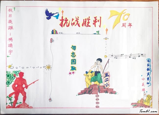 无字简单漂亮手抄报版面设计图2图片1