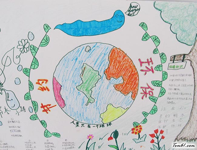 小学生绿色环保手抄报版面设计图10图片1
