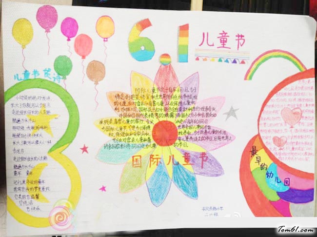 儿童节英语手抄报版面设计图6图片1