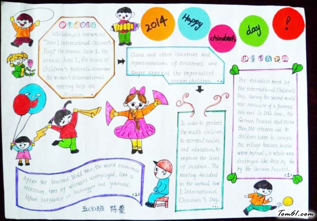 儿童节英语手抄报版面设计图9图片1