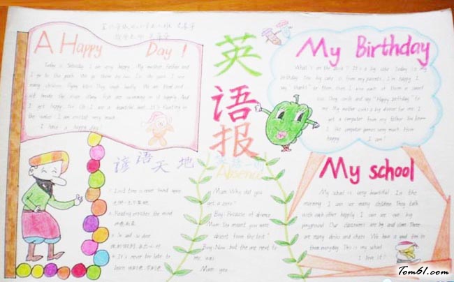 儿童节英语手抄报版面设计图10图片1