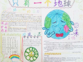 简单漂亮环保手抄报版面设计图6