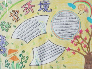 简单漂亮环保手抄报版面设计图5