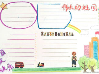 无字简单漂亮手抄报版面设计图6