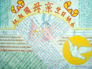 国庆节手抄报版面设计图8