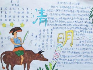 清明节漂亮手抄报版面设计图10