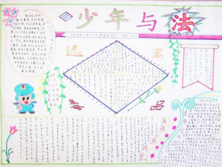 六一儿童节手抄报版面设计图8