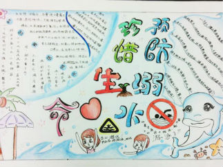 防溺水水彩铅手抄报版面设计图3