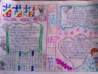 清明节漂亮手抄报版面设计图12