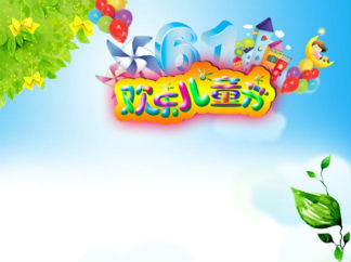 儿童节边框素材手抄报版面设计图6