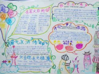 三年级漂亮读书手抄报版面设计图4