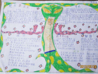 四年级趣味数学手抄报版面设计图6