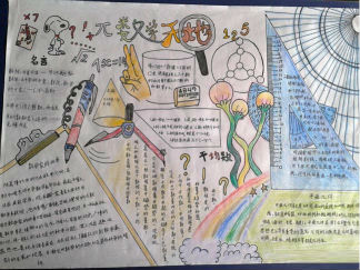 四年级趣味数学手抄报版面设计图12