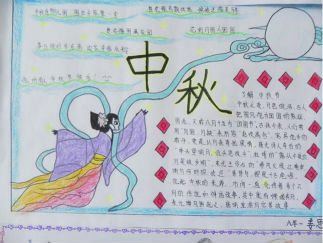 教师节中秋节手抄报版面设计图5