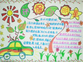 小学生绿色环保手抄报版面设计图9
