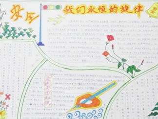 漂亮简单安全手抄报版面设计图10