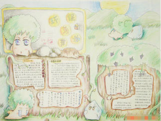 小学生绿色环保手抄报版面设计图5