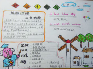 小学生绿色环保手抄报版面设计图6