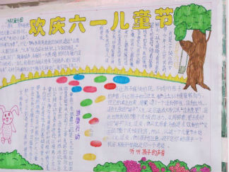 六一儿童节手抄报版面设计图16