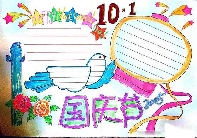 无字简单漂亮手抄报版面设计图4