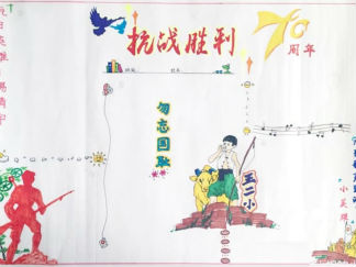 无字简单漂亮手抄报版面设计图2