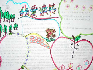 漂亮简单读书手抄报版面设计图9