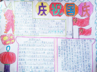 国庆节手抄报版面设计图11