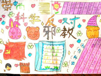 小学生反邪教手抄报版面设计图9