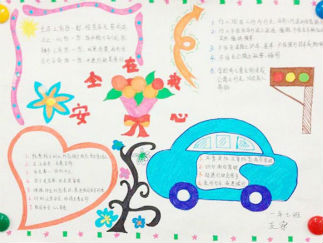 漂亮简单安全手抄报版面设计图4