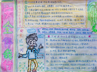 文明课间手抄报版面设计图7