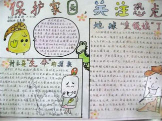环境保护的手抄报版面设计图3