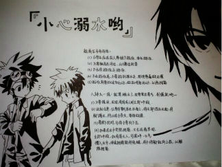 精美的防溺水黑白手抄报版面设计图