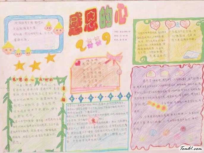 感恩的心手抄报版面设计图3图片1