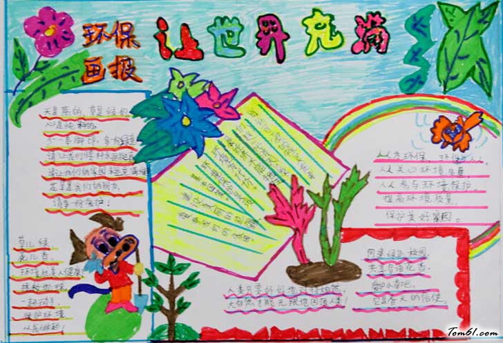 创文手抄报版面设计图4图片1