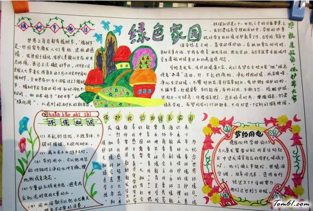 迎春送福春节手抄报版面设计图图片1