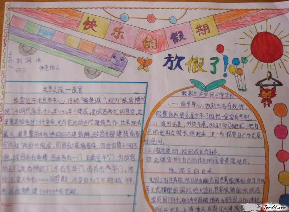 春节英语手抄报版面设计图13图片1